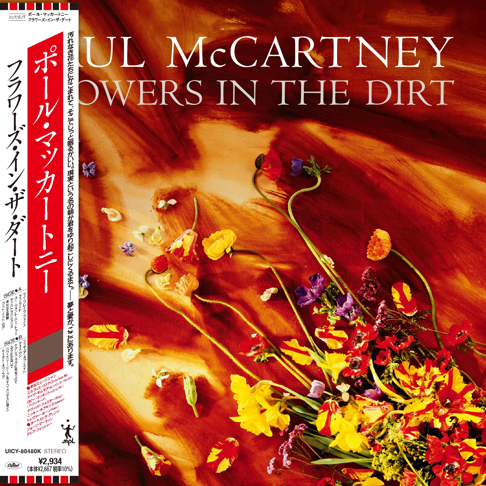 Flowers In The Dirt - Japanese SHM-CD - Image 2