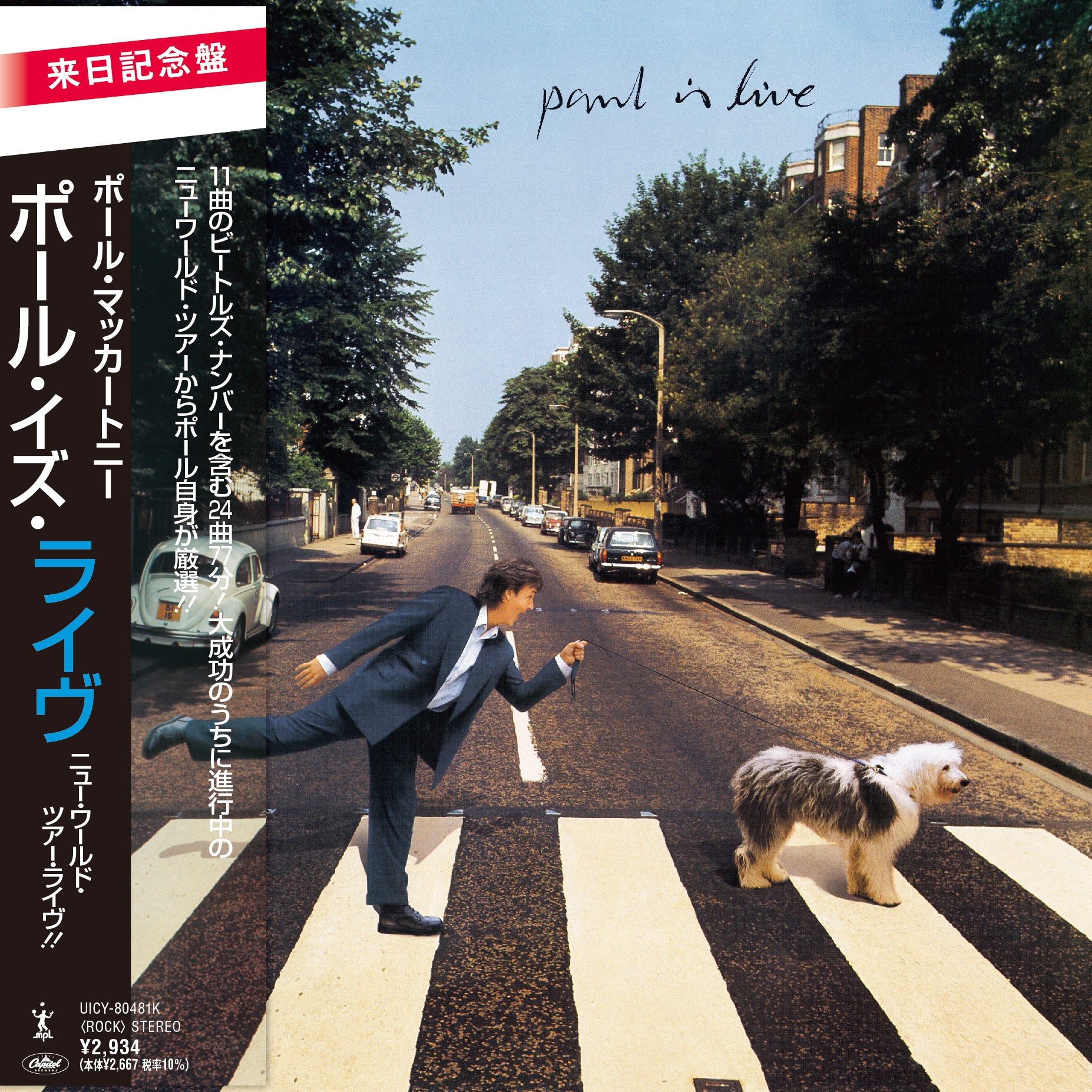 Paul Is Live (SHM CD) - Image 2
